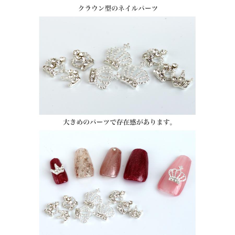 クリスタル クラウン 王冠 ティアラ ネイルパーツ 10個セット カーブ