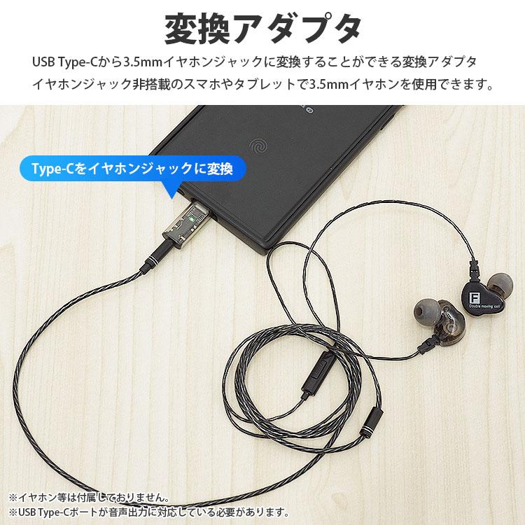 USB Type-C イヤホンジャック 3.5mm 変換アダプタ 4極 3極 DAC内蔵