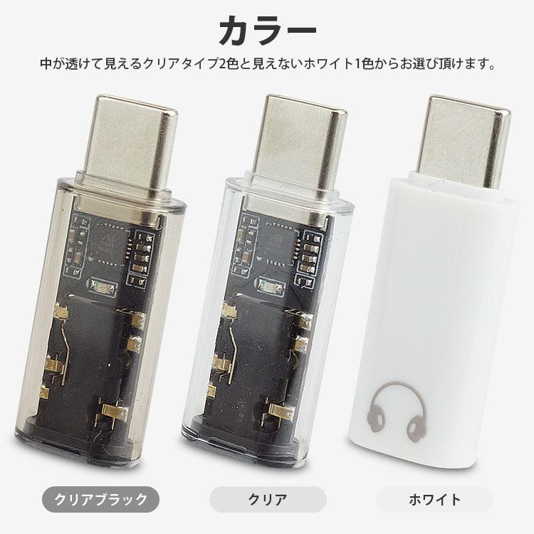 USB Type-C イヤホンジャック 3.5mm 変換アダプタ 4極 3極 DAC内蔵