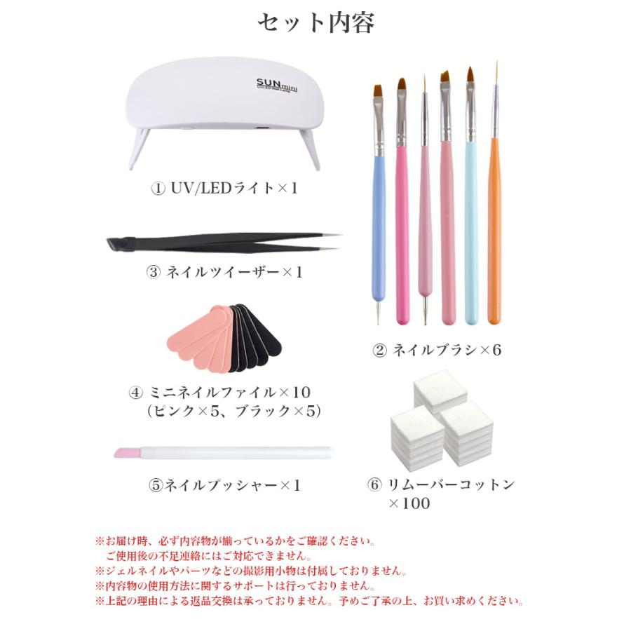 ジェルネイル 初心者 セルフネイル スターターキット LED搭載 UVライト