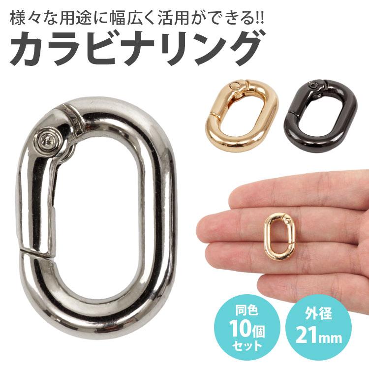 Supreme オーバル型カラビナ キーホルダー 楕円形 カラビナ キーリング 21mm オーバル パーツ 楕円型