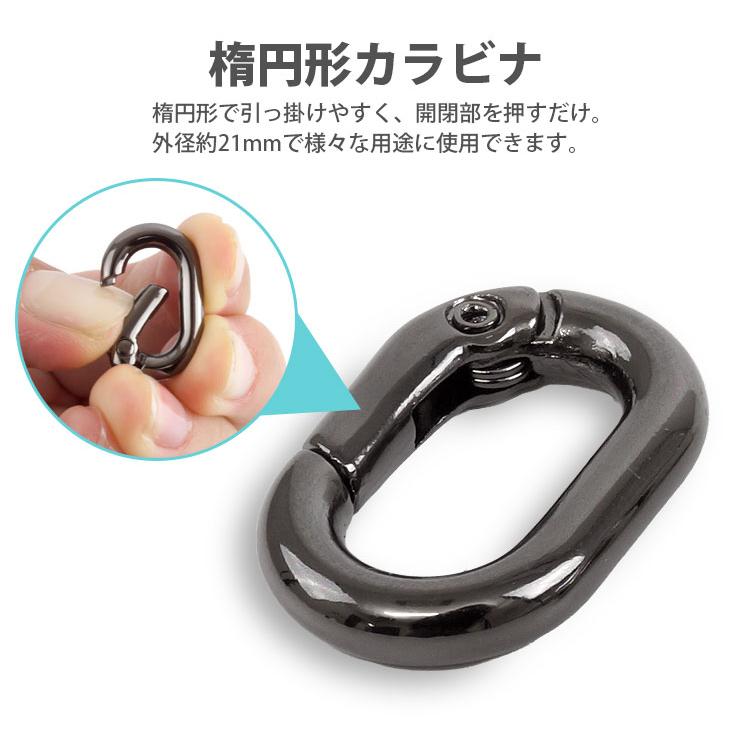 楕円形 カラビナ キーリング 21mm オーバル パーツ 楕円型
