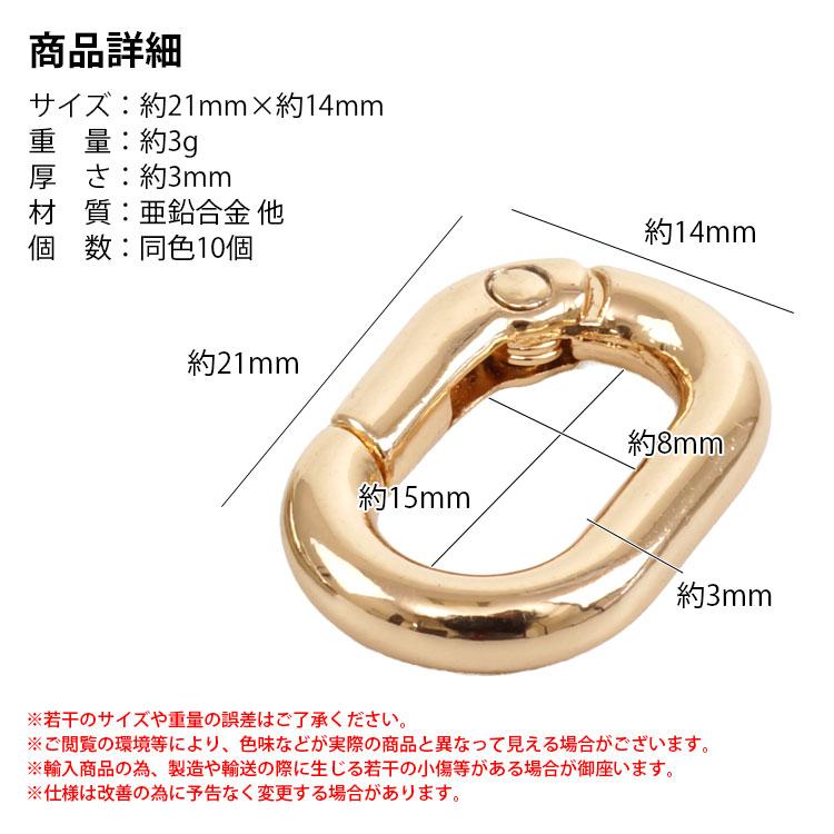 楕円形 カラビナ キーリング 21mm オーバル パーツ 楕円型