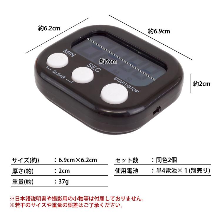 キッチンタイマー 2個 カウントダウン カウントアップ デジタル