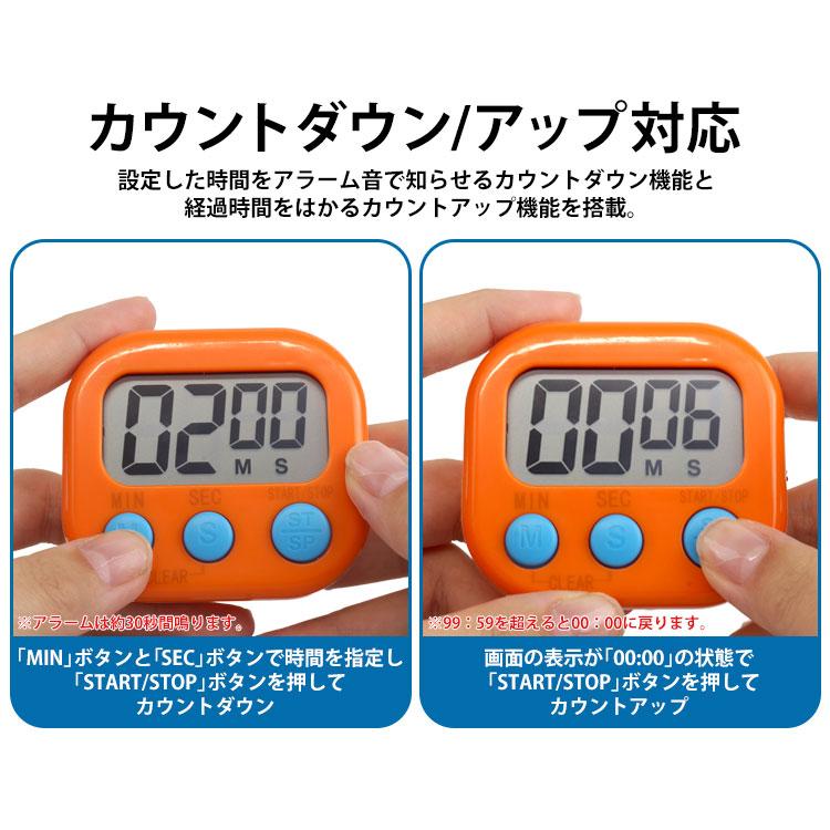 キッチンタイマー 2個 カウントダウン カウントアップ デジタル