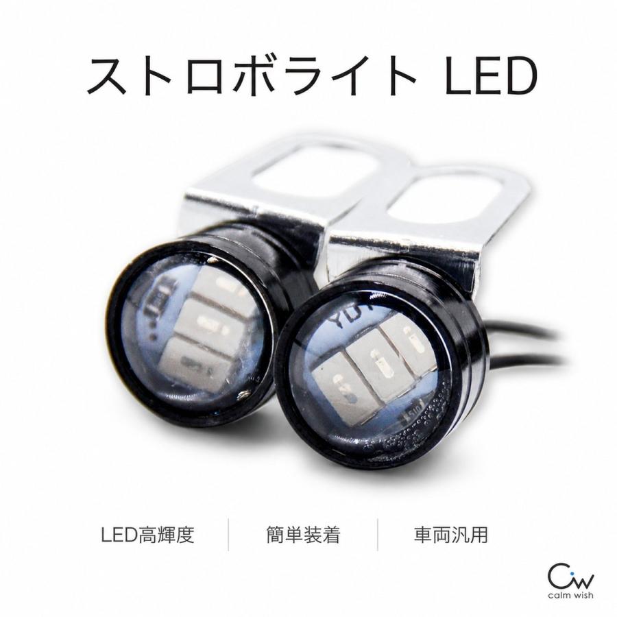 LED ストロボ ライト コンパクト フラッシュ カラフル 点滅 バイク