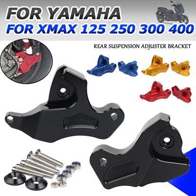 ヤマハ XMAX 300 X-MAX 250 125 400 XMAX300 XMAX250 バイクリアサスペンション衝撃吸収材調節装置ブラケッ｜calore｜07