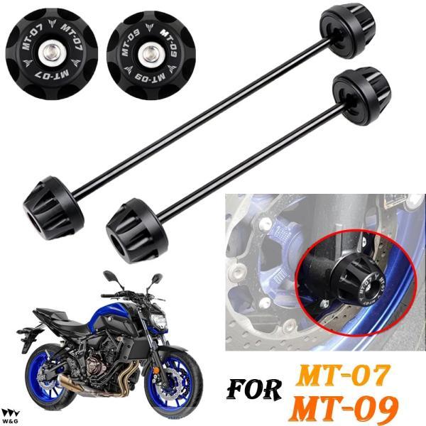 YAMAHA MT07 オーヴァーアクスルスライダー前後セット