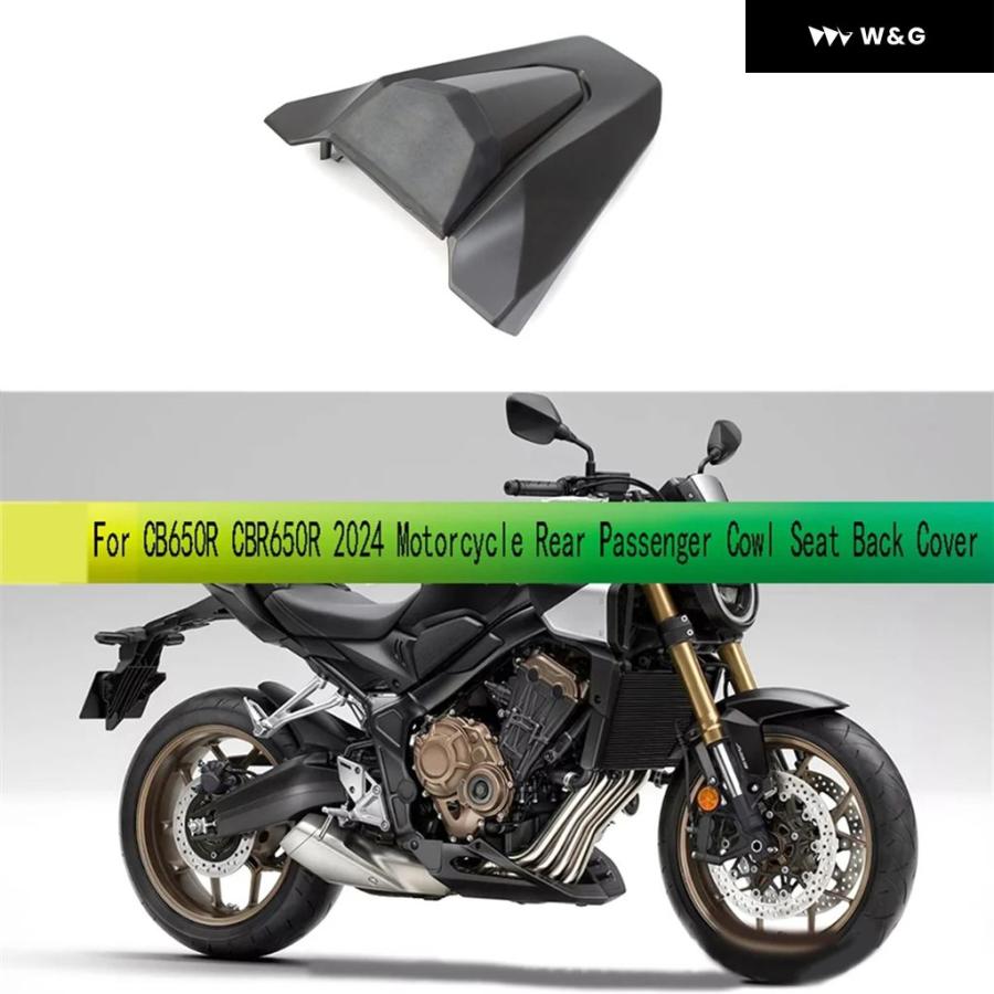 並行輸入品 ホンダ CB650R CBR650R 2024 マットブラック用 オートバイ バイク リアパッセンジャーカウルシートバックカバー フェアリング_5