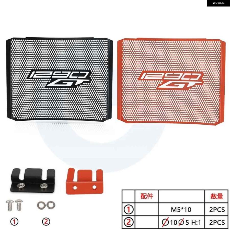 ブランド登録なし - 並行輸入品2024 2025 1290 スーパーデューク GT スーパーデューク GT 2019-23 自動二輪車 自動二輪車 ラジエ
