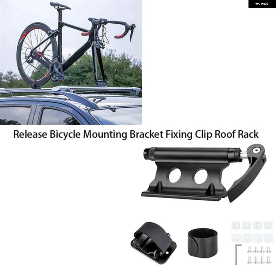 並行輸入品車用自転車ラック ロード MTB ルーフラック クイックリリース自転車取り付け ブラケット 固定クリップ ルーフラックの画像