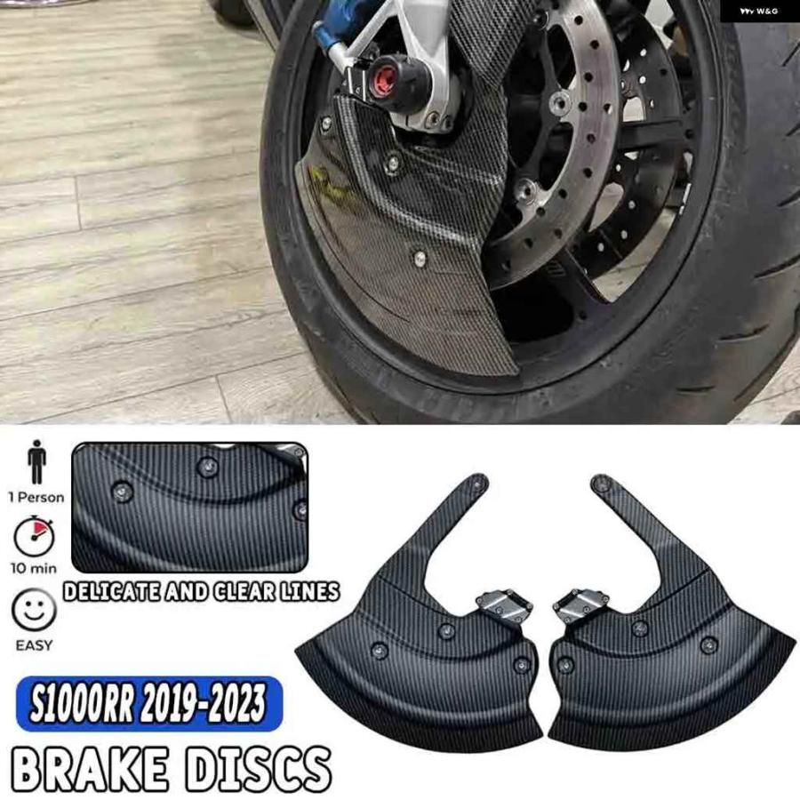 並行輸入品BMW S1000RR M1000RR S1000XR 2020-2024 エアロディスク