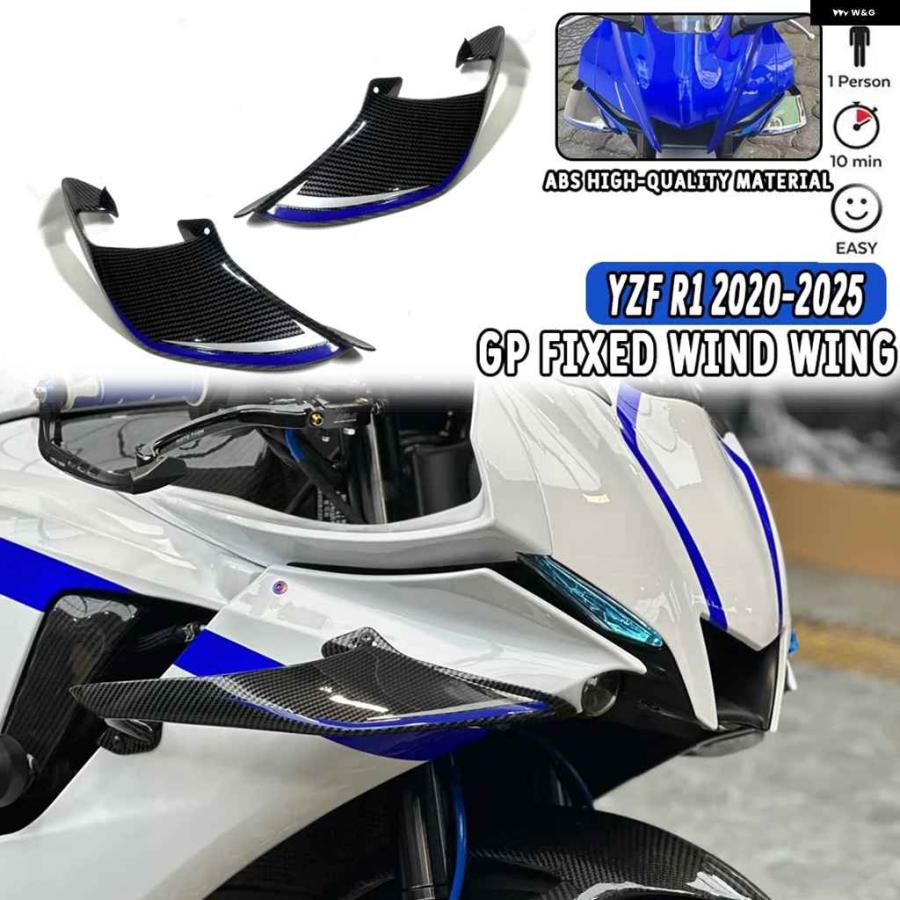 並行輸入品2020-2025 ウィングレット キット ヤマハ R1M オートバイ バイク アクセサリー 固定ウィング R1M 固定_3