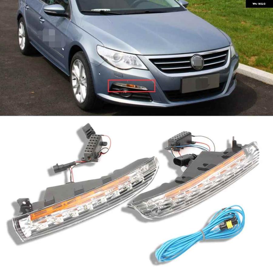 並行輸入品ホワイト/ アンバー スイッチバック LED デイタイム ランニングライト フォグランプ フォルクスワーゲン パサートの画像