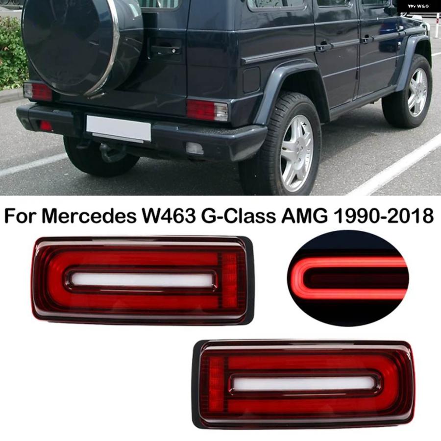 並行輸入品LED テールライト メルセデス W463 G クラス AMG 1990-2018
