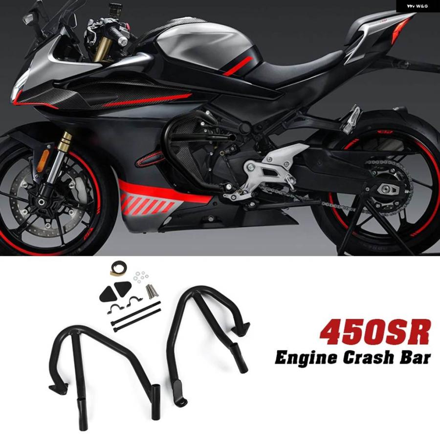 並行輸入品CFMOTO 450SR 450 SR 450SR 2022-2023 バイク エンジン ガード クラッシュ バー タン_6