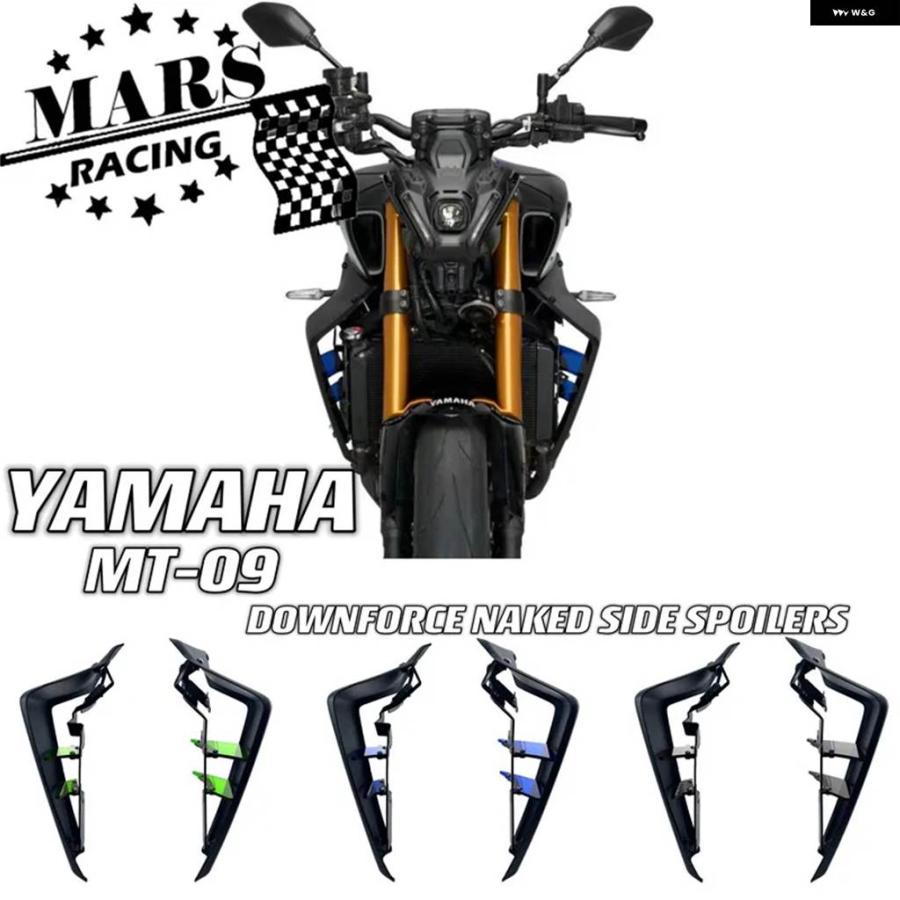 並行輸入品ヤマハ MT-09 FZ09 2021 - 23 オートバイ スポーツ ダウンフォース ネイキッド サイドスポイラー エの画像