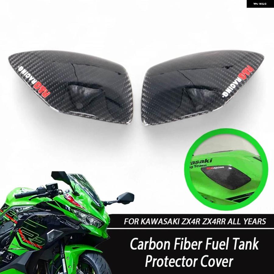 並行輸入品】オートバイ アクセサリー 100%カーボン 燃料タンク