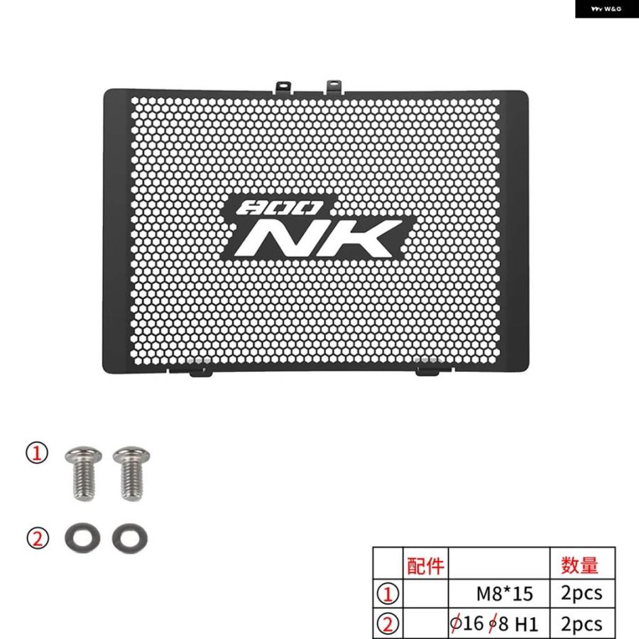 並行輸入品CFMOTO 800NK NK800 NK 800 2023 - 2025 オートバイ ラジエーター グリル ガードカバー アクセサリーの画像
