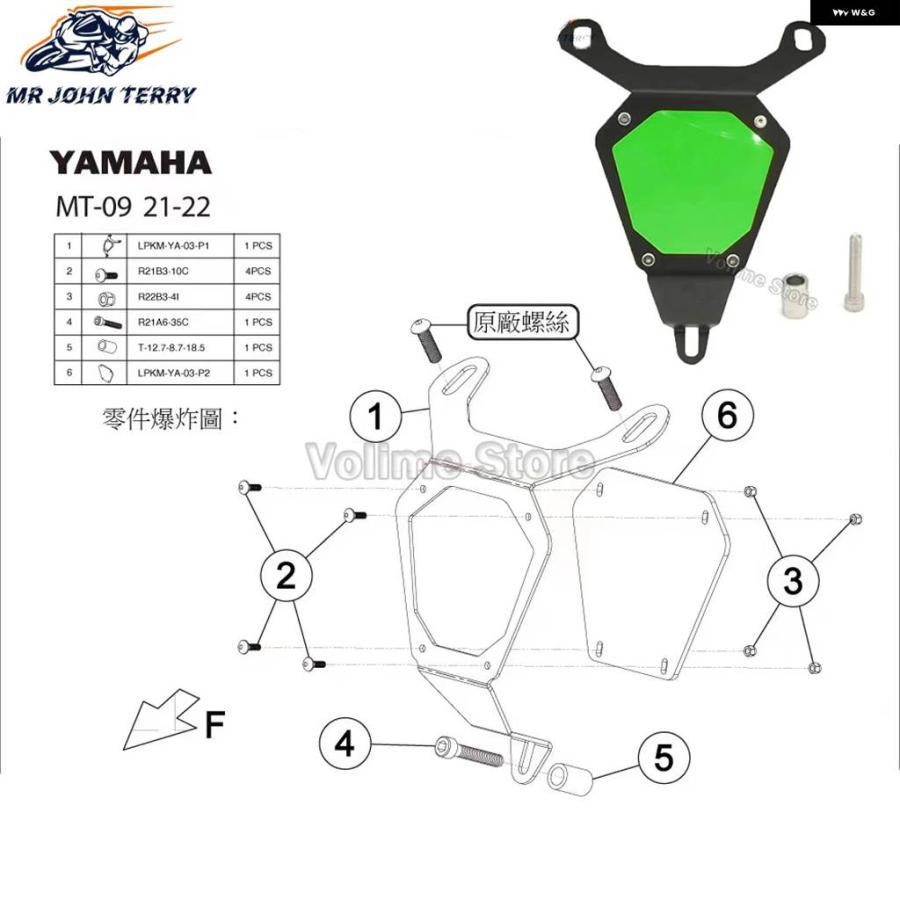 並行輸入品バイク アクセサリー ヘッドランプ ヤマハ MT09 2021 2022- ヘッドライト プロテクター スクリーン ヘッ_12