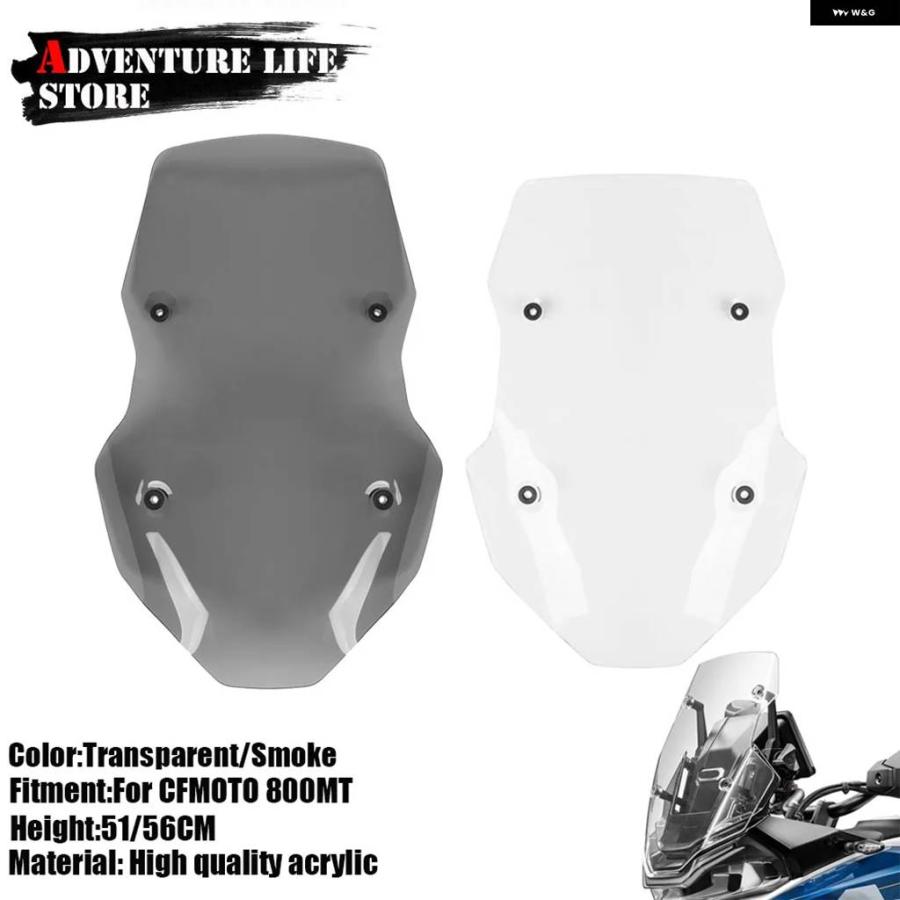 並行輸入品CFMOTO 800MT 800 MT オートバイ 高さ51/56CM ウィンドシールド フロントウィンドスクリーン デ_4
