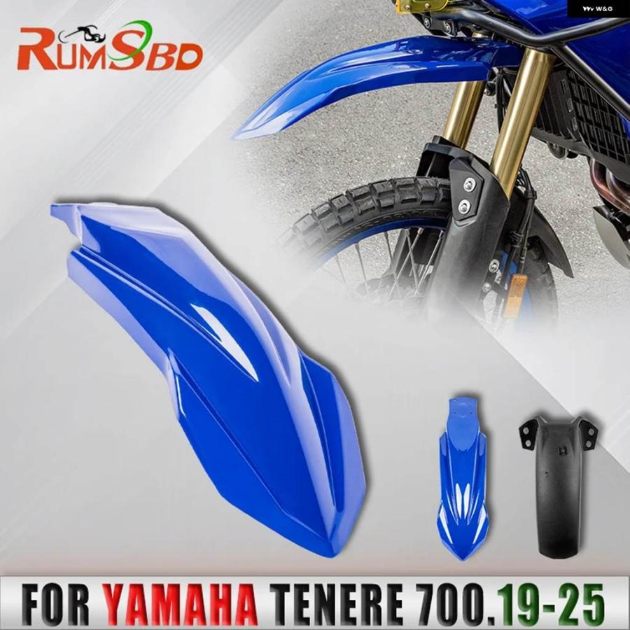 並行輸入品オートバイ フロントフェンダー ハイロー マッドガード フラップ スプラッシュカバー プロテクター ヤマハ 2019 -_8
