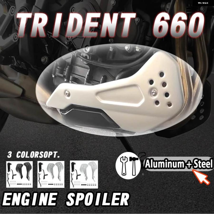 並行輸入品アルミ エンジン ガード ベリーパン プロテクションプレート ロアスポイラー トライアンフ TRIDENT 660 TI