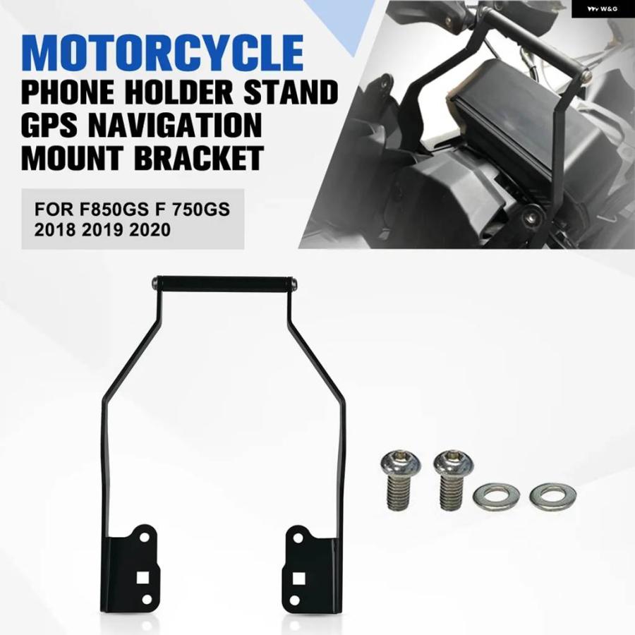 並行輸入品BMW F850GS F850GS 850GS F 750GS 2018 2019 2020 バイク ブラケット マウント スマートフォン GPS ホルダー ナビゲーション ブラケットの画像