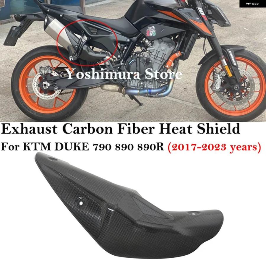 並行輸入品KTM デューク790 890 890R 2017-2023年モデル マフラー