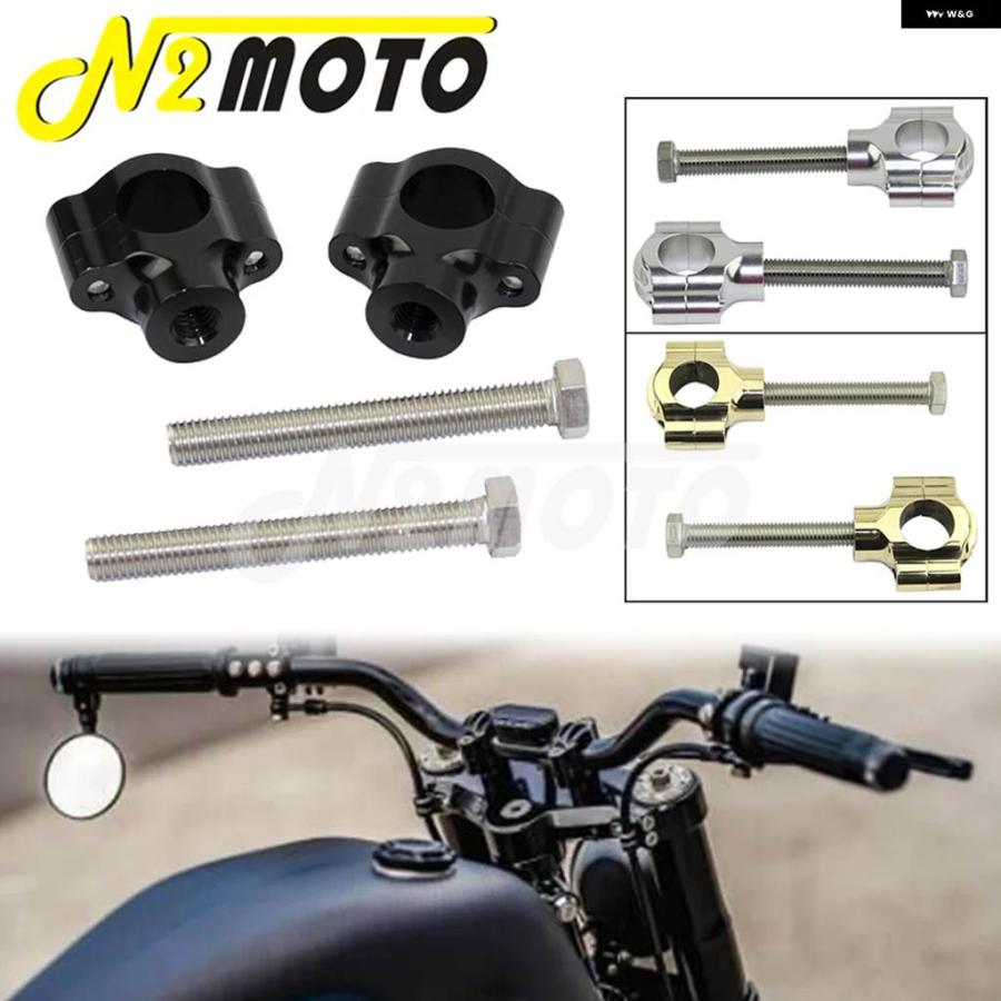 並行輸入品オートバイ 1インチ 7/8インチ ハンドルバー ライザー カフェレーサー 22MM/25MM マウント クランプ ハンドルバー ライザー ハーレー ツーリ