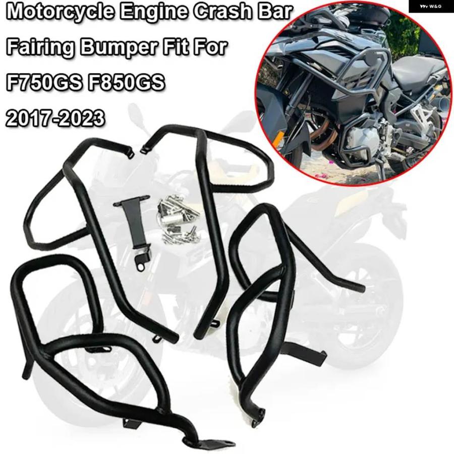 並行輸入品 F 750 850 GS フルセット バイク エンジン ガード タンク クラッシュ バー フレーム バンパー BMW F750GS F850GS 201の画像