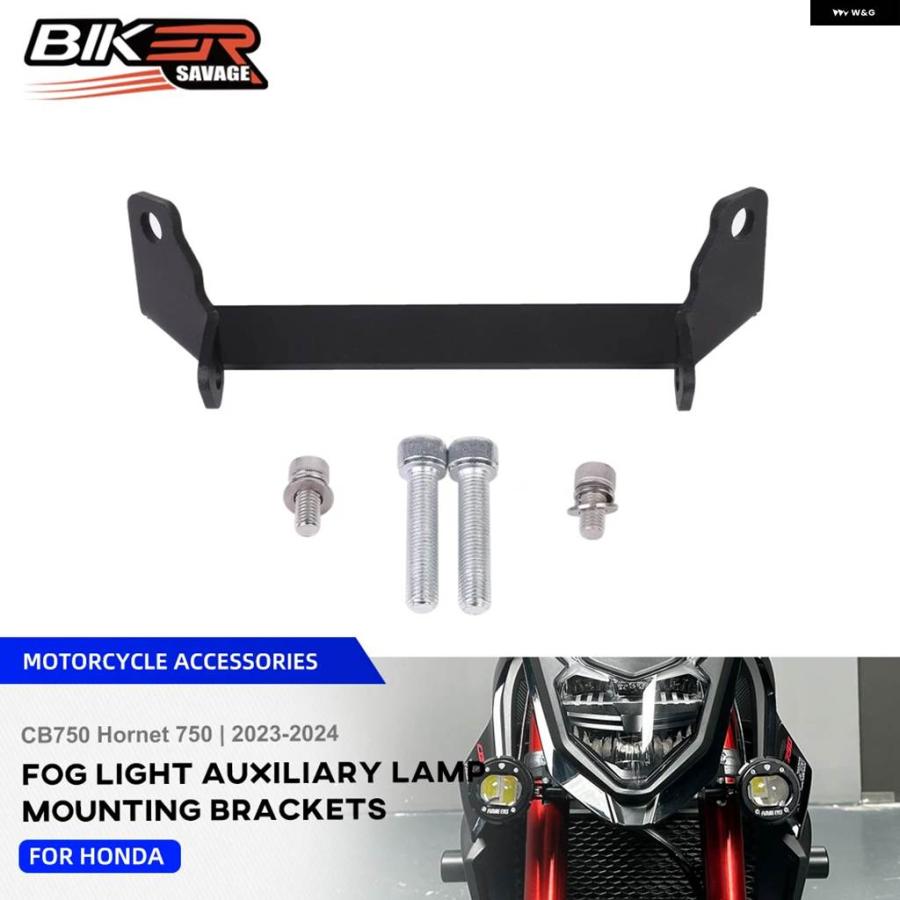 並行輸入品 ホンダ CB750 HORNET 750 2023-2024 フォグライト ブラケット バイク スポットライト LED ヘッドライト ウィンカーラの画像