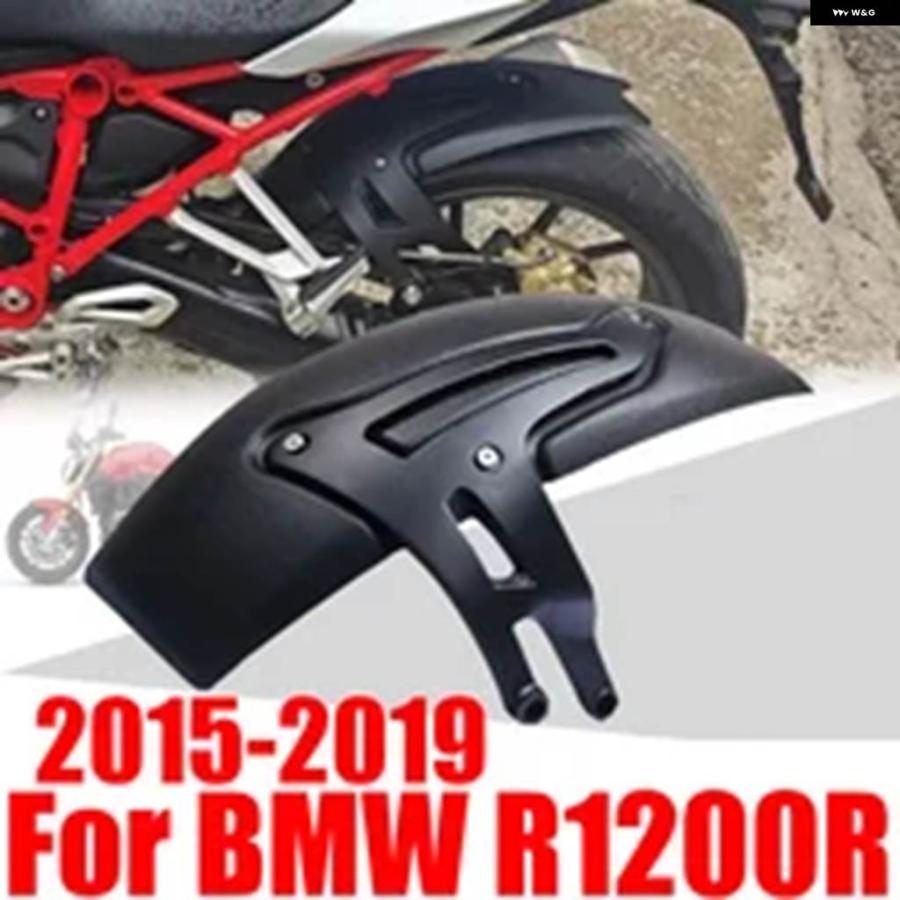 並行輸入品 BMW R1200R R1200 R R 1200 R R 1200R 2015 - 2019 オートバイ リアフェンダー マッドガード リアホイールハガー_2