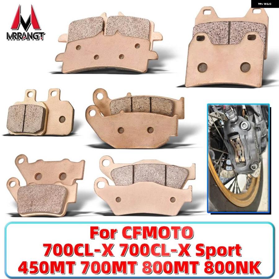 並行輸入品 ブレーキ パッド セット CFMOTO CLX700 SPORT 800NK 800MT オートバイ 部品 フロントリアブレーキ パッド_14