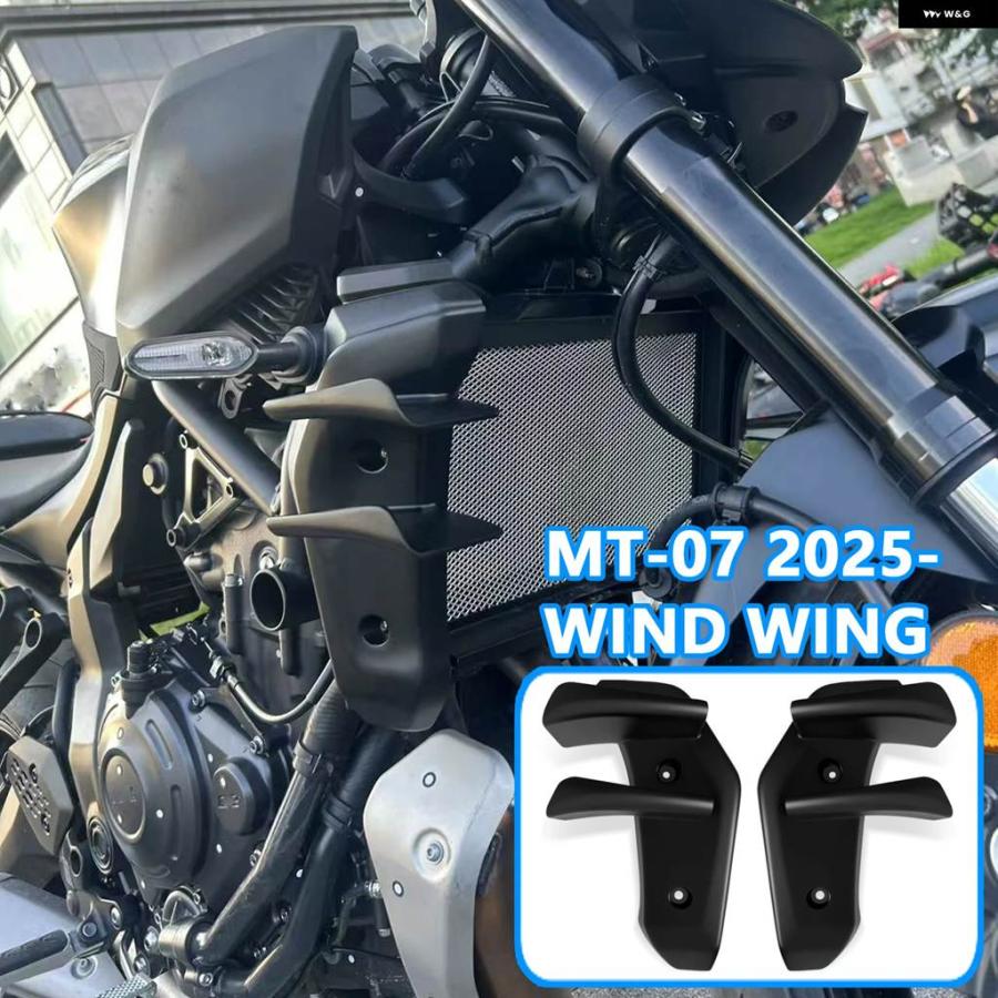 MT-07 2025 アエロダイナミックウィング サイドスポイラー 固定翼 並行