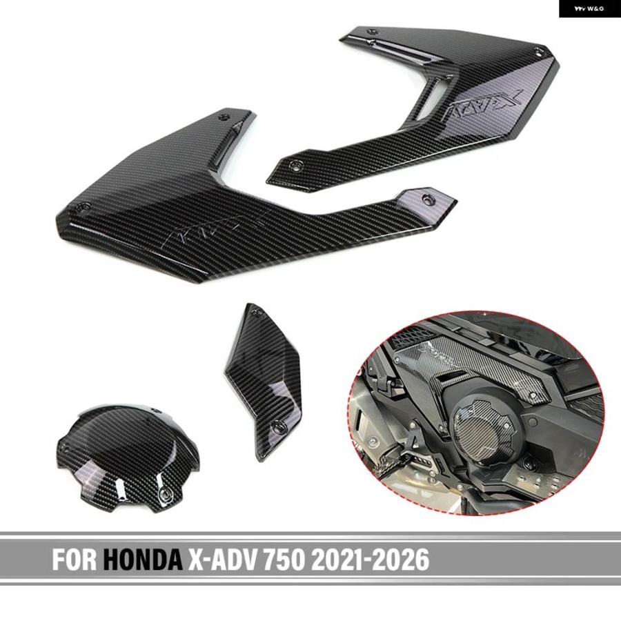 並行輸入品 ホンダ X-ADV 750 2021 - 26 オートバイ サイド フレーム 