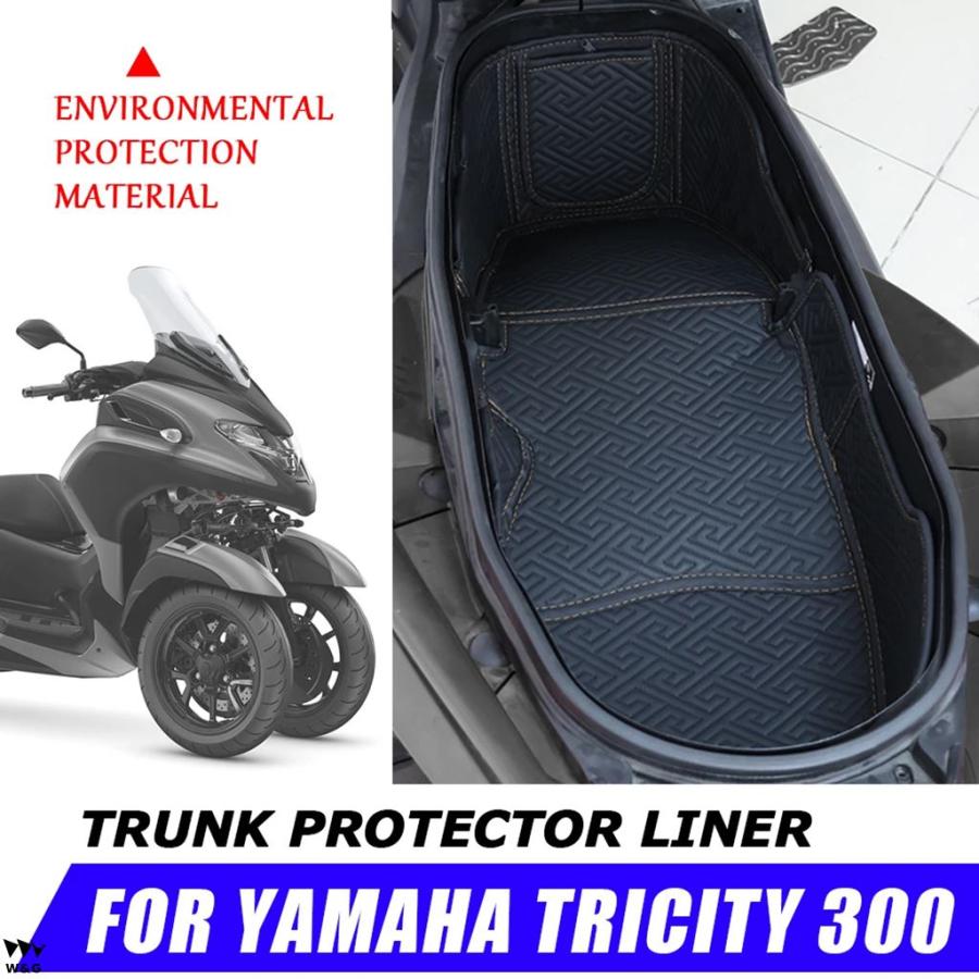 トリシティ300対応 荷物ボックスライナー 収納パッド カーゴ
