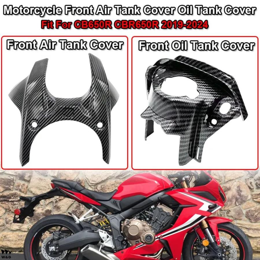 最終価格！ホンダCB650R、CBR650R タンクカバー Amazon | オートバイ CBR650R CB650R フルガソリンタンクカバー