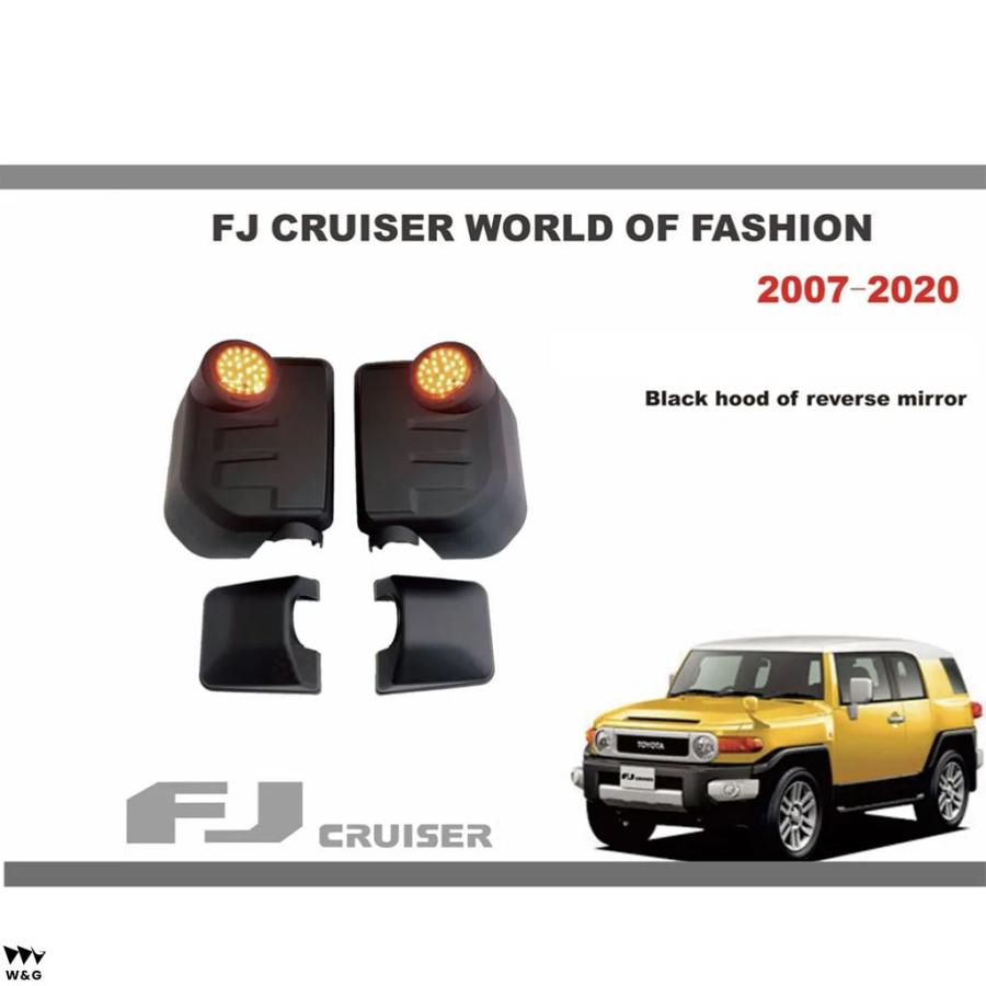 ライトレススタイル バックミラーカバー トヨタ FJクルーザー サイド 
