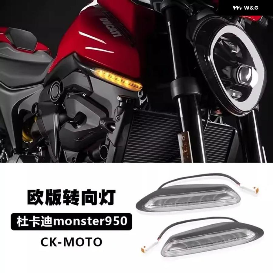 並行輸入品 LED ウィンカーライト ドゥカティ MONSTER 937 MONSTER 950 2021-23 オートバイ バイ_4