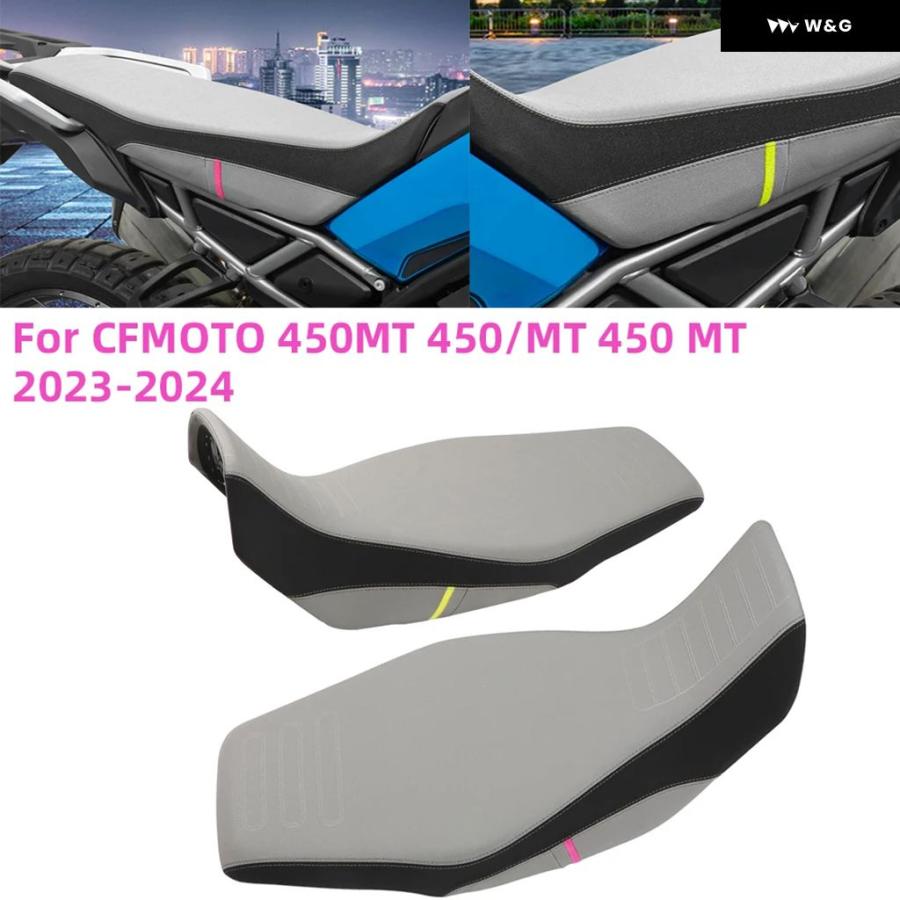 並行輸入品 CFMOTO 450MT 450/MT 450 MT 2023-2024 ワンピースシート クッション フロントドライの画像