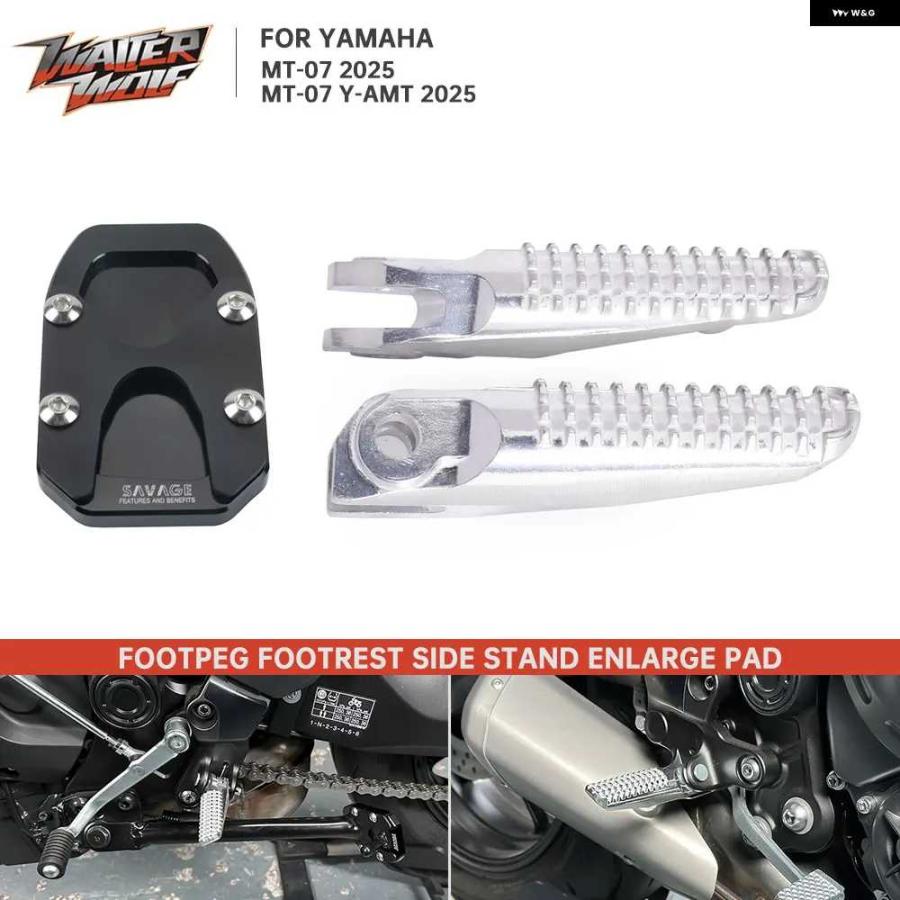 並行輸入品2025 MT-07 キック スタンド 延長 パッド フロントライダー フットレスト フットペグ ヤマハ MT07 Y-AMT フットペダル サイド スタンド_4