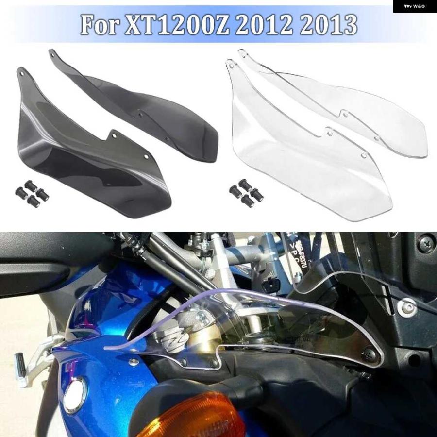 並行輸入品XT1200 Z サイド パネル ヤマハ XT1200Z スーパーテネレ 2012-2018-21 ウィンド ディフレクター ペア ウィンドシールド ハンドガードの画像