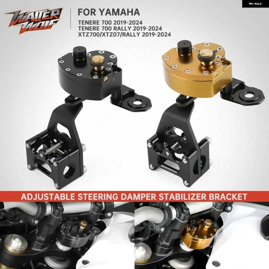 並行輸入品T7 T700 調整式ステアリングスタビライザー ダンパー ヤマハ テネレ700ラリー XTZ07 XTZ700 2019-2024 安全確保済み ショック アブソーバー_3