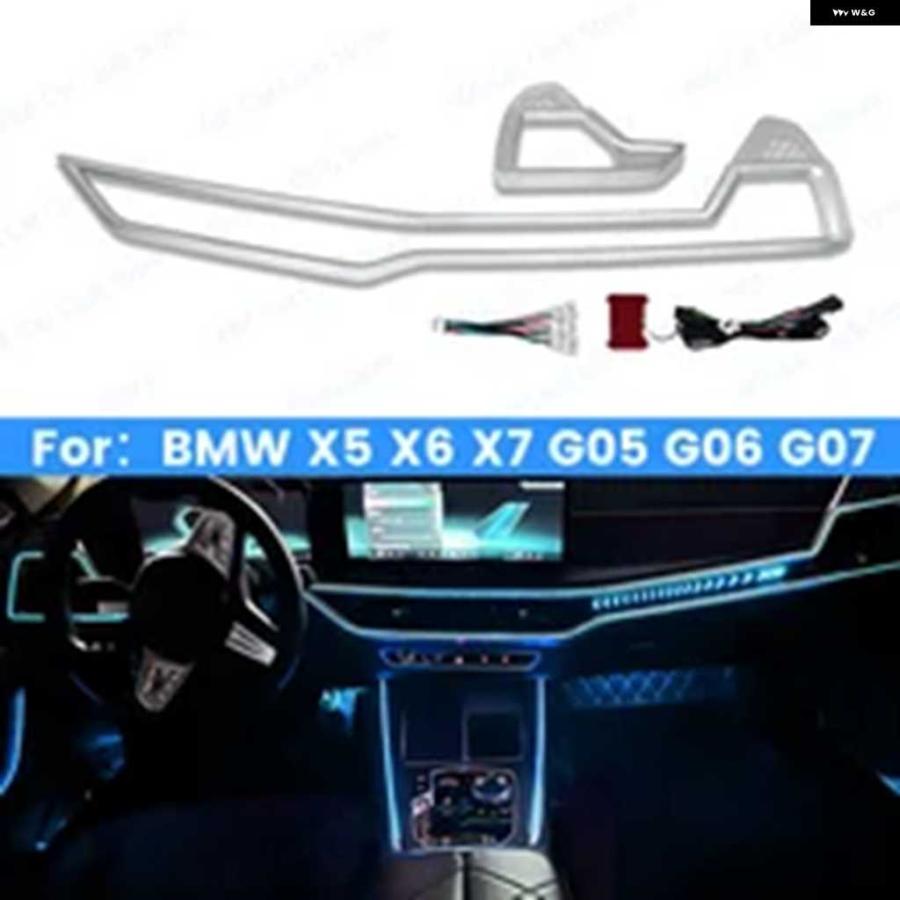 並行輸入品11色LEDセンター コンソール 計器ライト BMW X5 X6 X7 G05