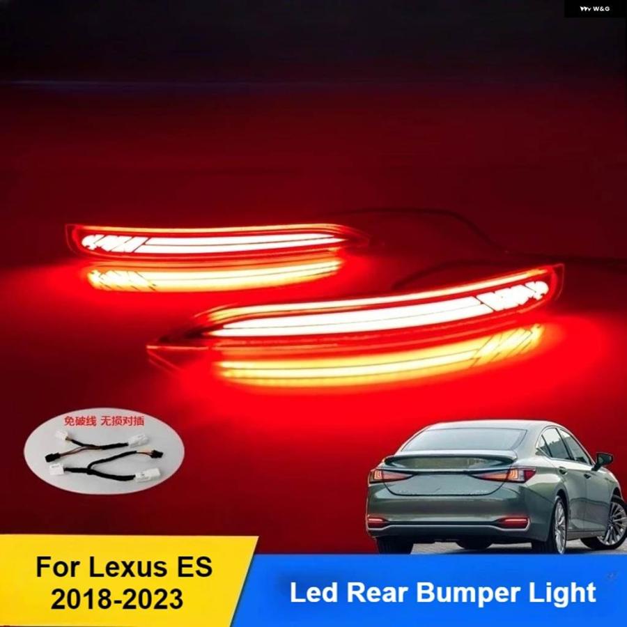 レクサスES前期　純正後方ウィンカーランプ 並行輸入品レクサス ES 2018-23 LEDリア バンパー ライト ダイナミック