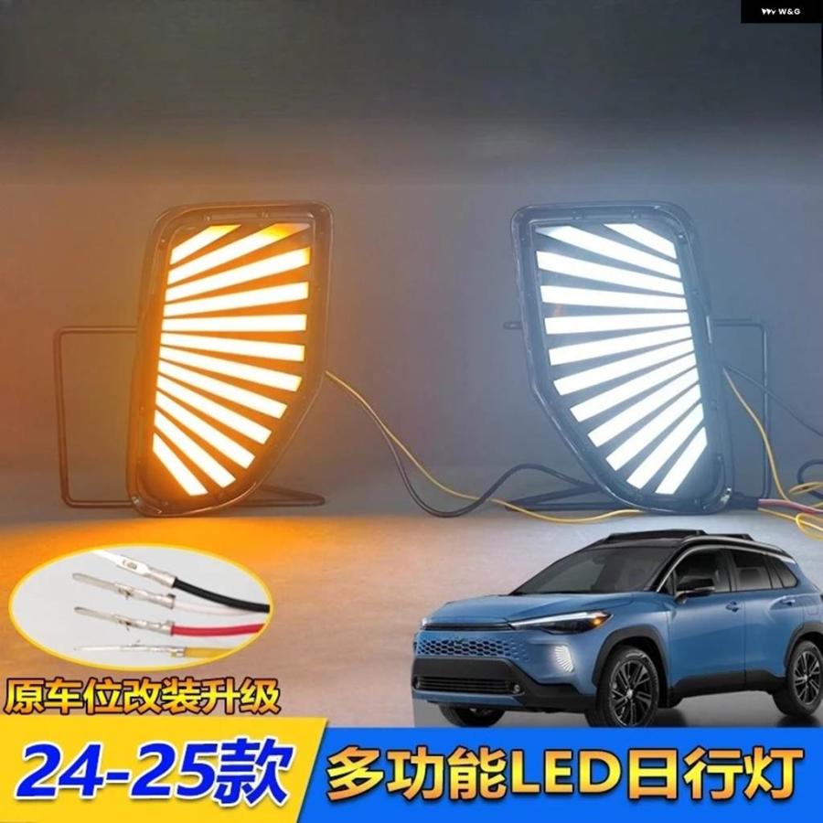 並行輸入品トヨタ カローラ クロス 2024 2025 LED デイタイム