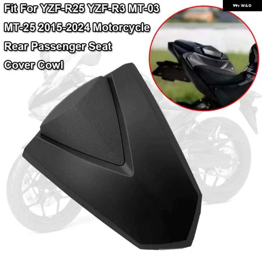 並行輸入品MT-25 MT03 MT25 オートバイ リアシートカバー カウル