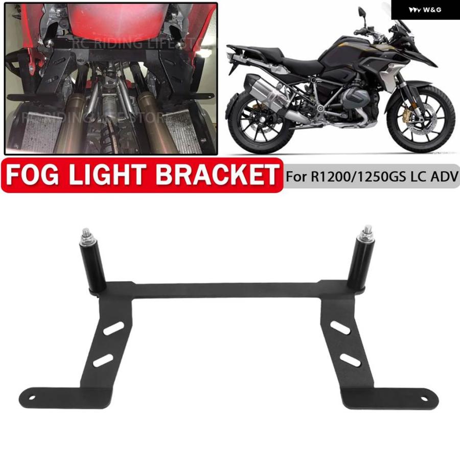並行輸入品フォグライト ブラケット BMW R1200GS R1200GS ADVENTURE 2013-2018 2019 R1250GS ADV LC 2020 2021 フォグランプ フォグライト LED ホルダーの画像