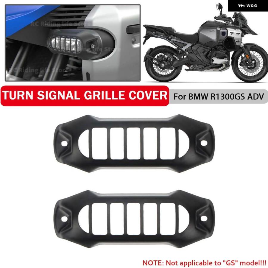並行輸入品オートバイ ウィンカー グリル LED補助ライトカバー BMW R1300GS アドベンチャー R1300 ADV 2024 2025 ランプ ホルダー ガードの画像